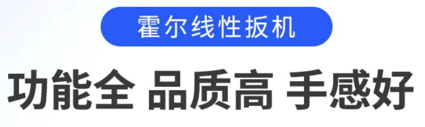 游戏手柄原版文案:霍尔线性扳机与功能、品质、手感