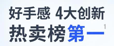 游戏手柄改后主标题:好手感、四大创新与热卖榜第一