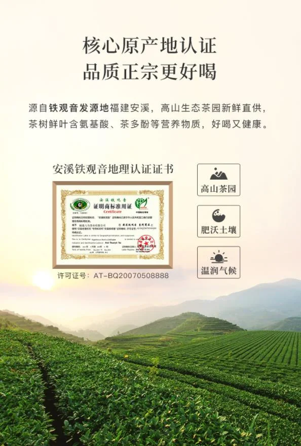 八马茶业改后:核心原产地认证、品质正宗更好喝