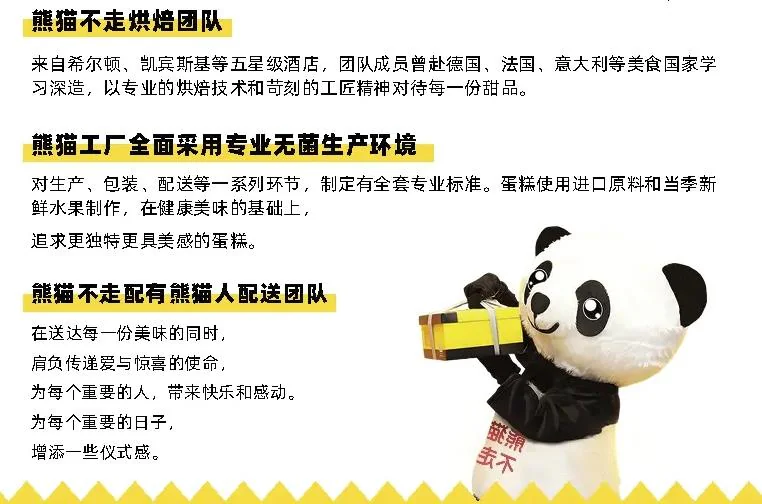 熊猫不走原版：厨师、生产与配送挤在同一版块