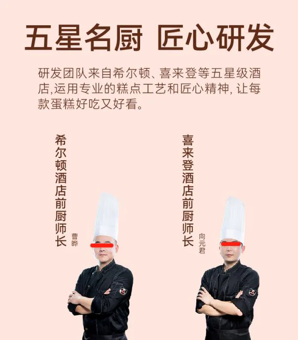 厨师版块改后：突出五星酒店经验与名厨