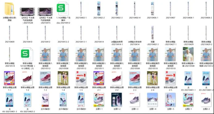 足力健团队执行页面的多轮设计稿缩略图
